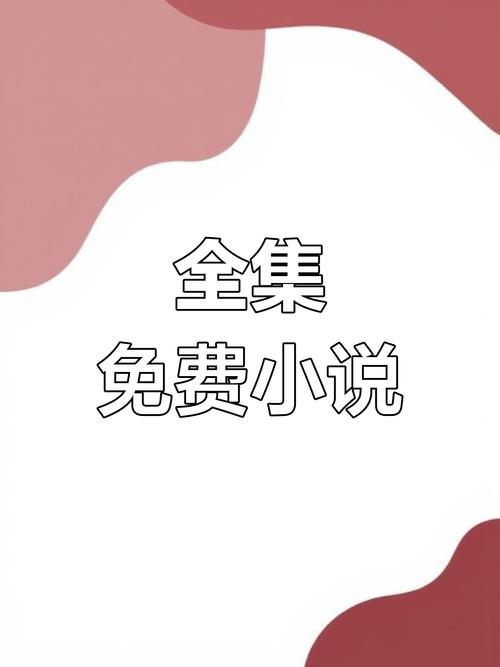 豆叶小说网