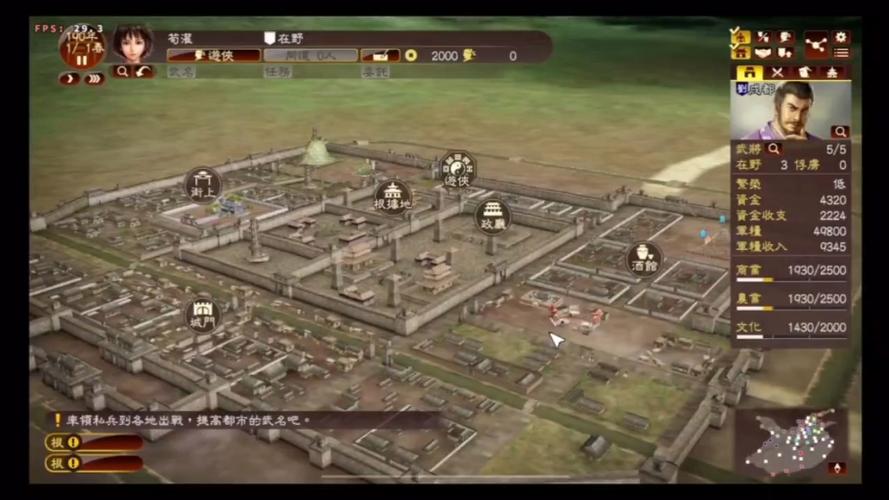 三国志13手机单机版