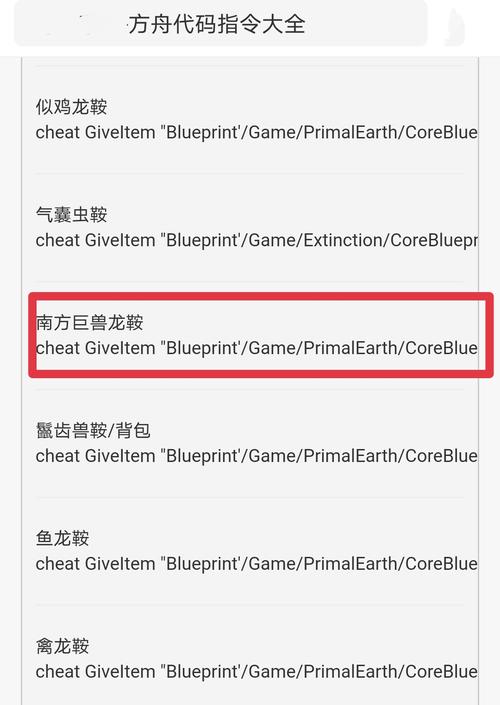 方舟南方巨兽龙代码游戏截图