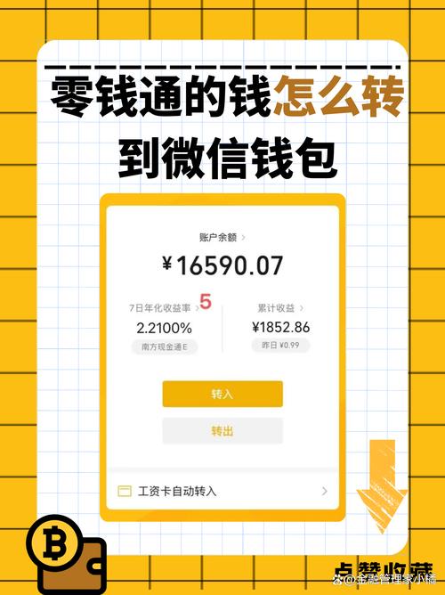 微信支持哪种币种转账