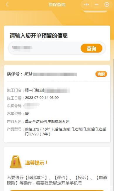 oppo手机贴个膜多少钱图标