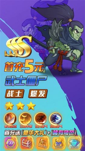 僵尸大乱斗原版破解版下载