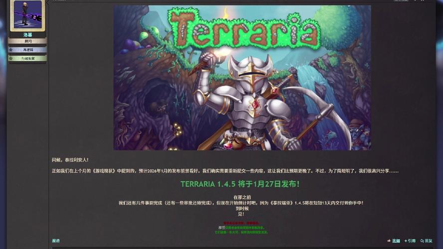 泰拉瑞亚是什么时候发布的