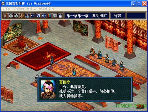 孔明传复刻版任务攻略