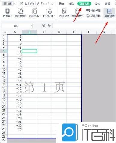 手机wps如何新增一页