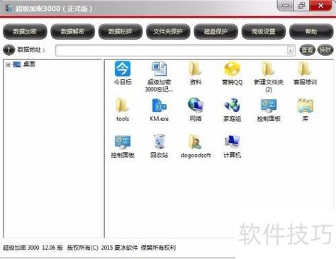 应用加密的密码和问题忘了怎么办截图