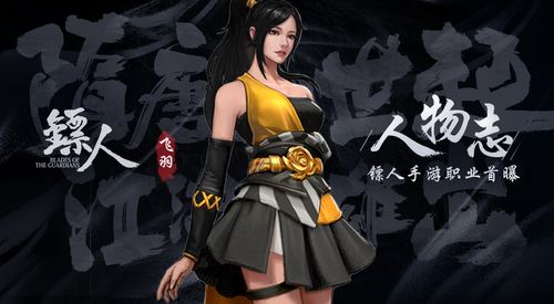 飞手游职业1段最厉害三个职业