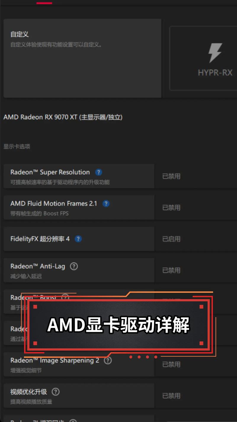 amd显卡驱动掉了怎么恢复图标