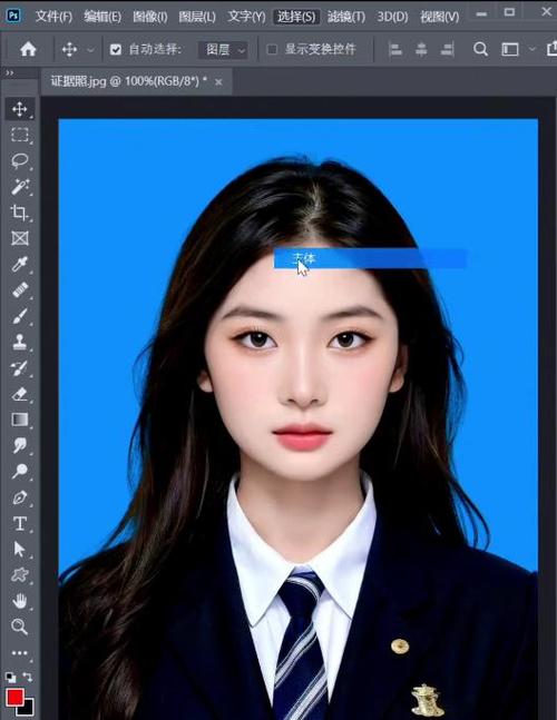 电子版照片怎么换底色