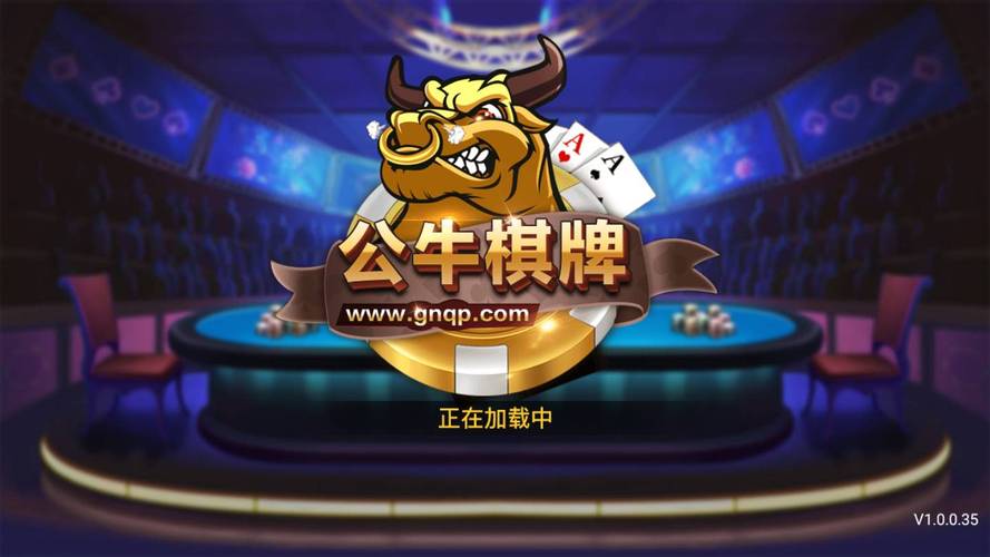 公牛棋牌.facca.中国