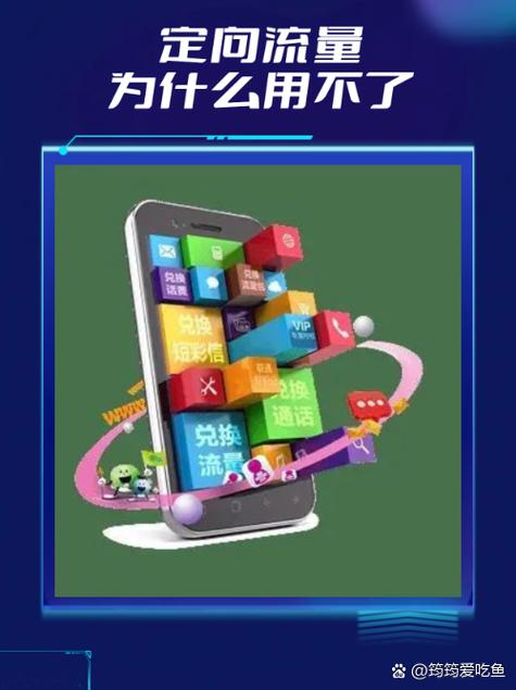 手机充了话费为什么用不了流量图标