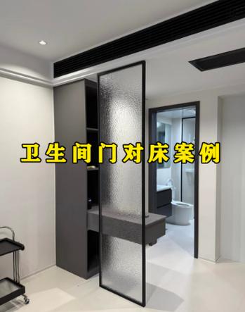 卫生间对大门怎么化解