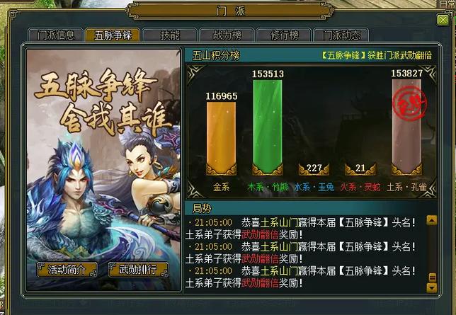 问道94级技能能秒5嘛图标