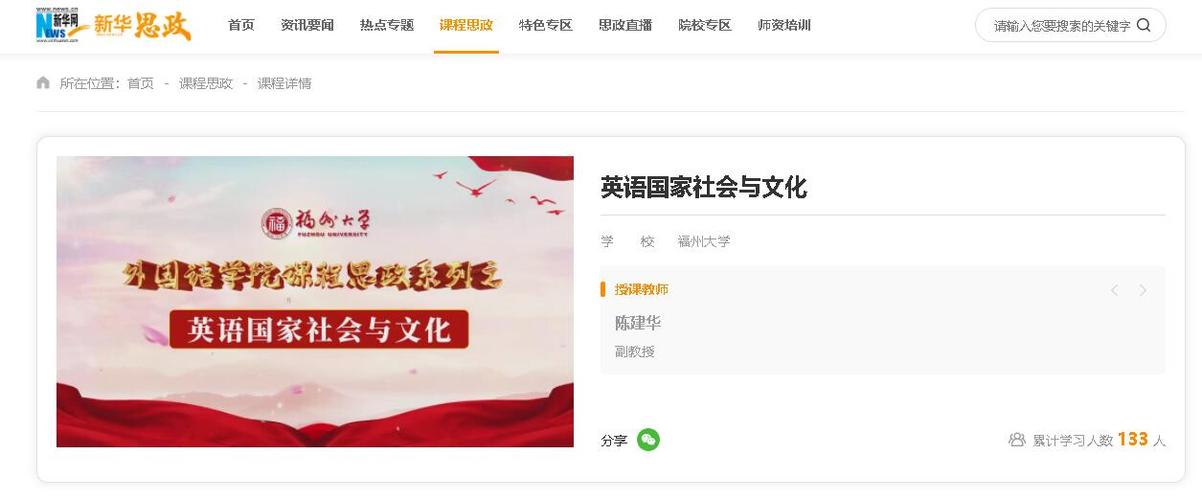 大学思政课6门是哪六个