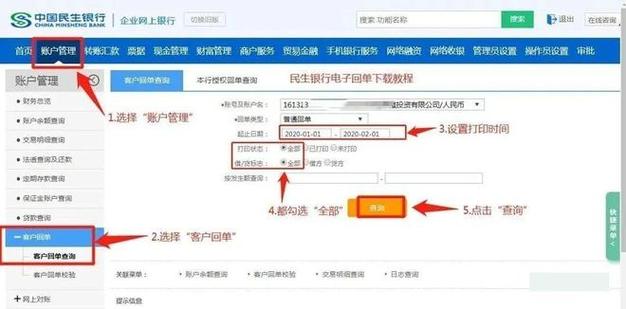 怎么往对公账户里面转钱