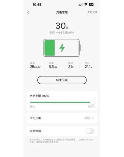 手机充满电一次要多少电费