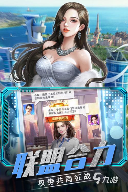 模拟当老板游戏