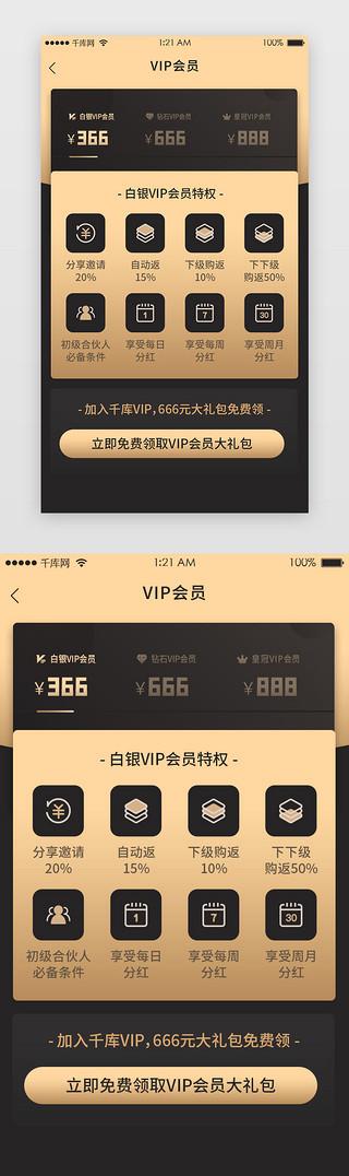 小妖精vip会员充值