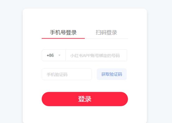 小红书网页登录入口图标