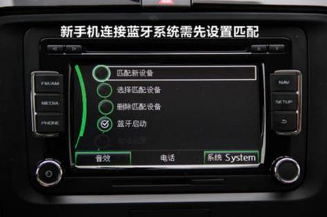 通过蓝牙播放手机音乐