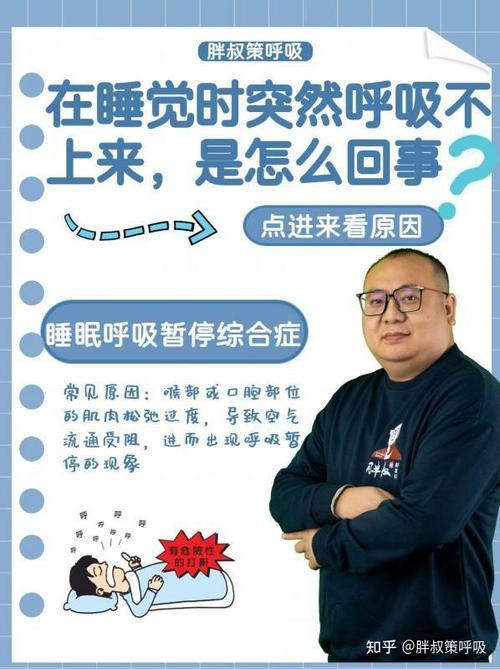 突然感觉接不上气怎么回事