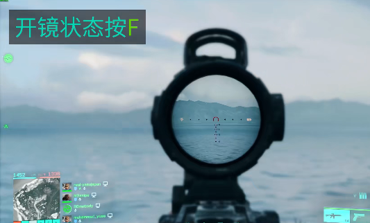 2042怎么切换瞄准镜截图
