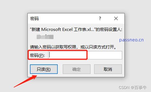 excel只读模式怎么修改