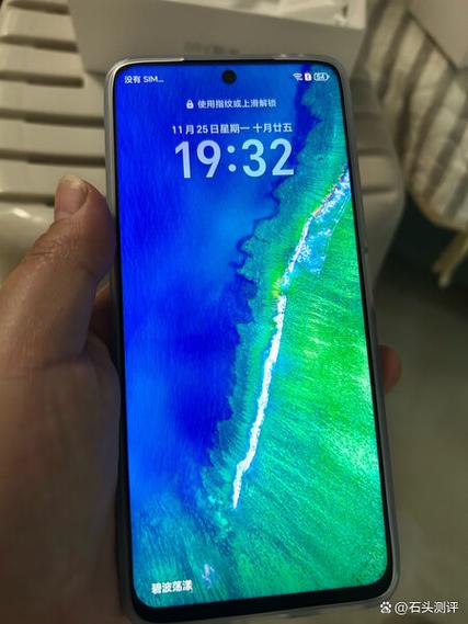 华为手机屏幕边缘发蓝截图