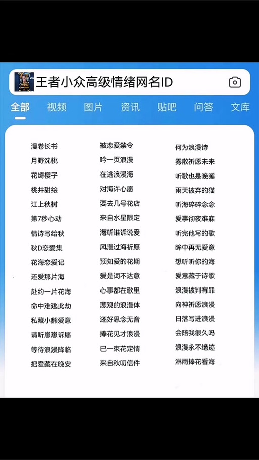 以懒羊羊取一个可爱游戏名