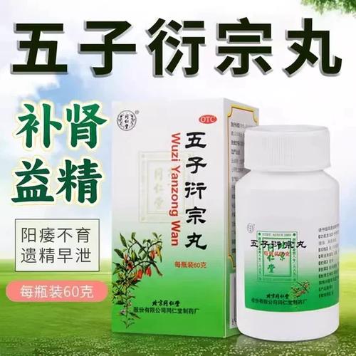 男人早 泄怎么调理