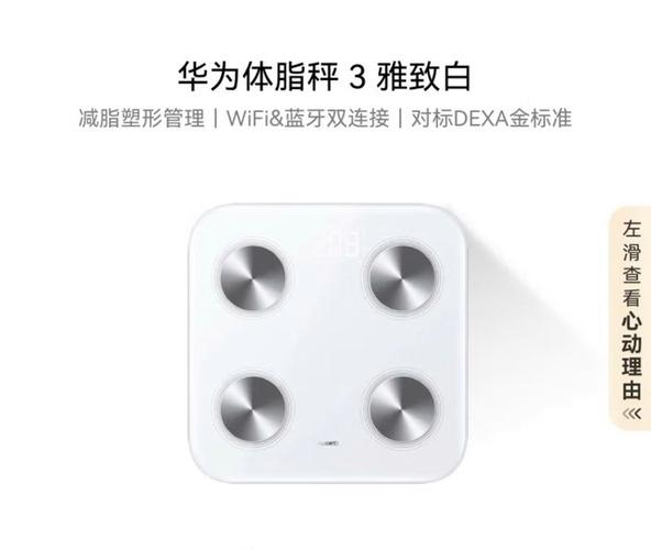 华为体脂秤2pro连接方式