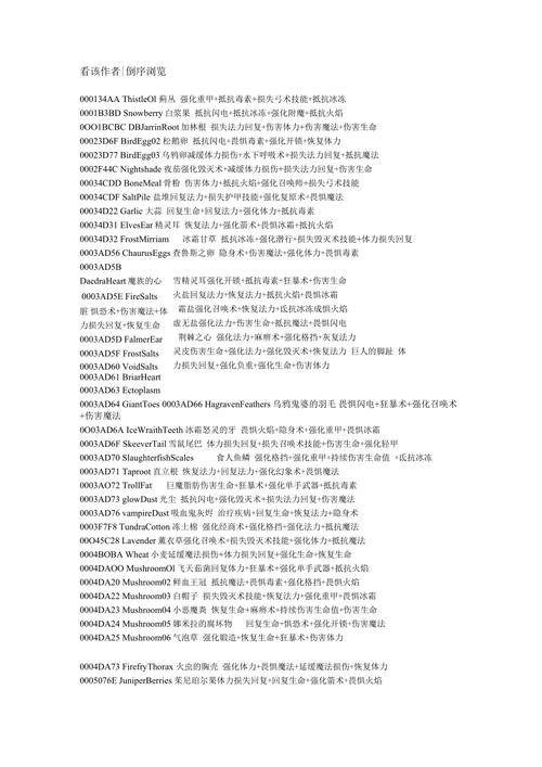 上古卷轴5治疗药水