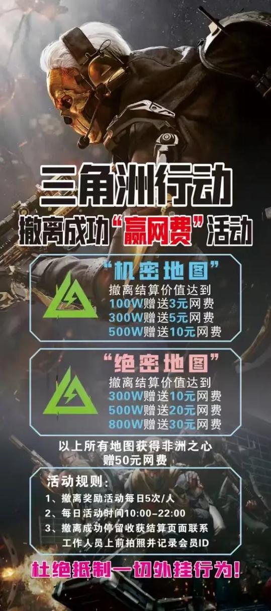 三角洲.中国活动入口图标