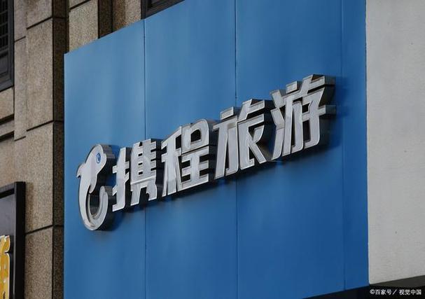 携程删除乘客列表步骤截图