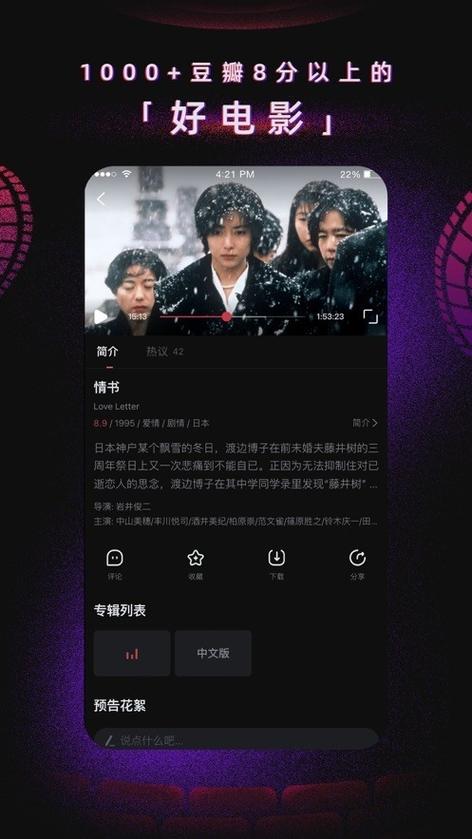 九七电影院手机破解版