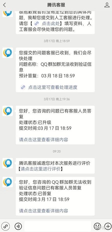 qq加群支付不了缩略图
