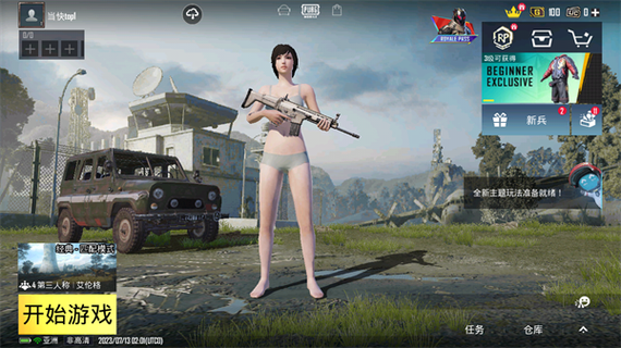 刺激战场外服版缩略图