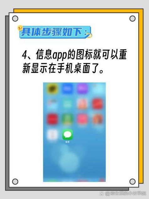 苹果手机长按图标删除不了图标