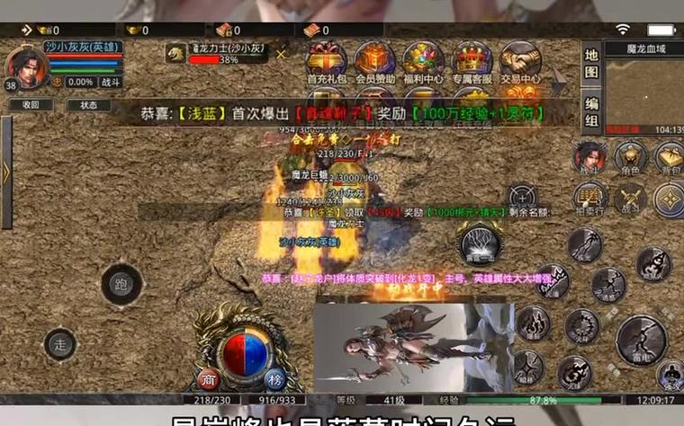 魔兽仿盛大传奇1.5终结版攻略截图