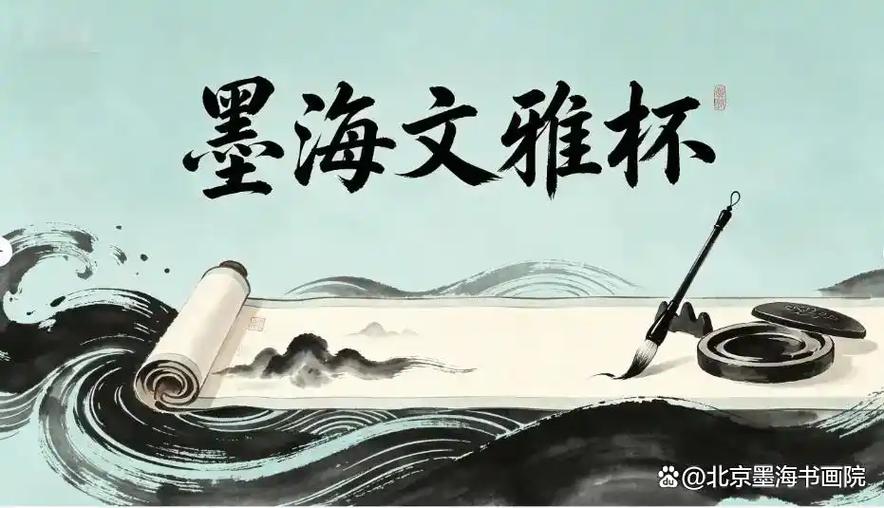 2026墨海诗词大赛金奖最新截图