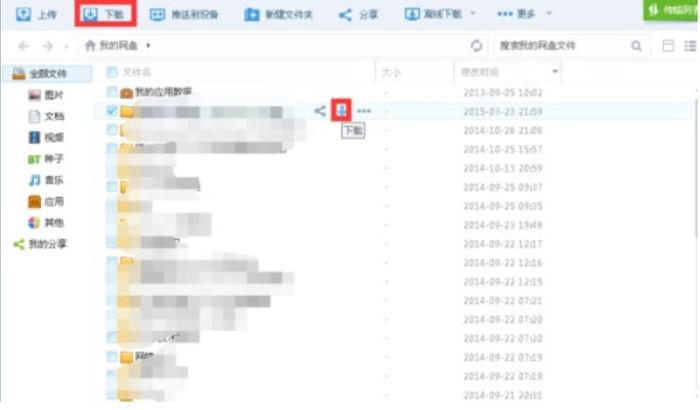 百度网盘可以转到U盘吗图标