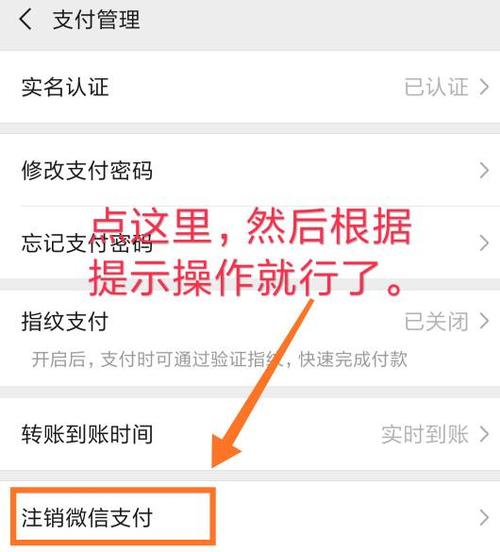 支付管理在微信哪里