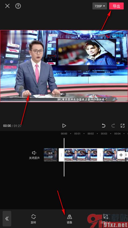 剪映怎么镜像翻转视频