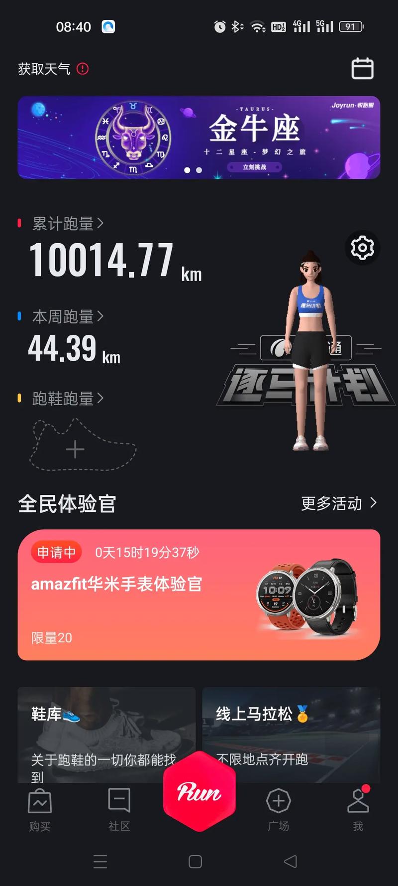 悦动圈历史记录没有当天截图