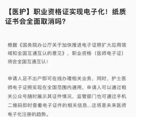 护士执业注册的有效期为图标