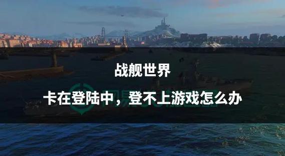 战舰世界空中网账号继承