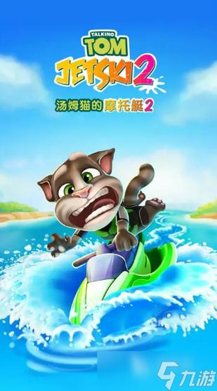汤姆猫小游戏试玩
