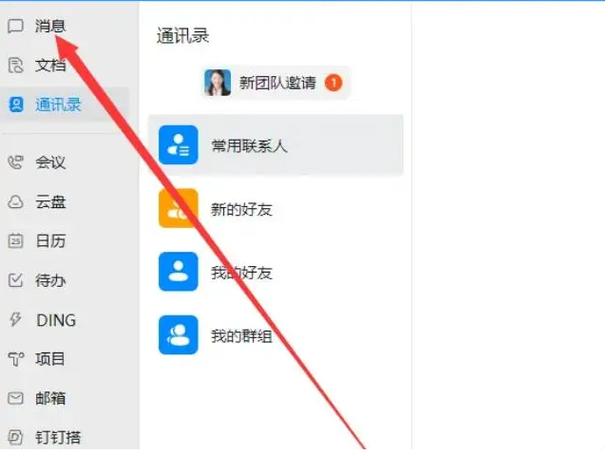 钉钉批量删除聊天记录