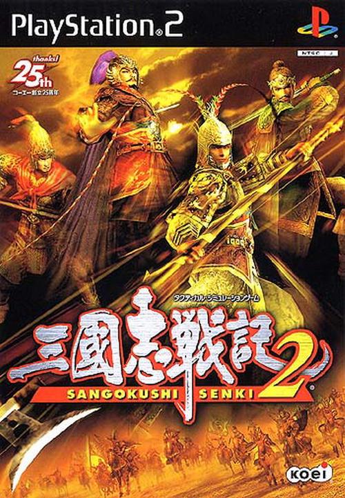 三国志战略版拒马占领地吗图标