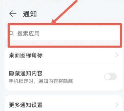 华为微信锁屏后收不到信息缩略图